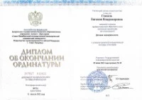 фото диплома 2 фото диплома 2