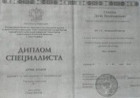 фото диплома 1 фото диплома 1