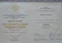 фото диплома 2 фото диплома 2