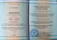 фото диплома 1 фото диплома 1