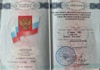 фото диплома 2 фото диплома 2
