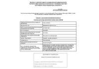 фото диплома 3 фото диплома 3