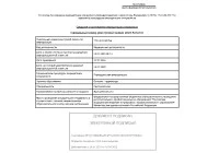 фото диплома 3