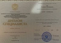 фото диплома 1