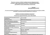 фото диплома 2