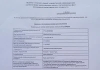 фото диплома 1