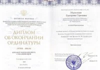 фото диплома 3