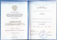 фото диплома 2