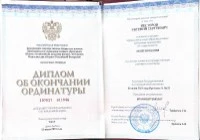фото диплома 3