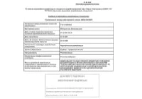 фото диплома 2