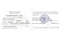 фото диплома 2