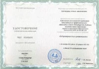 фото диплома 3