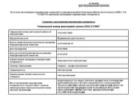 фото диплома 4